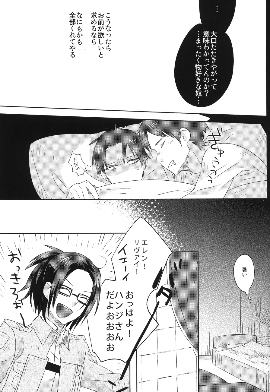 Love you till Death - page24