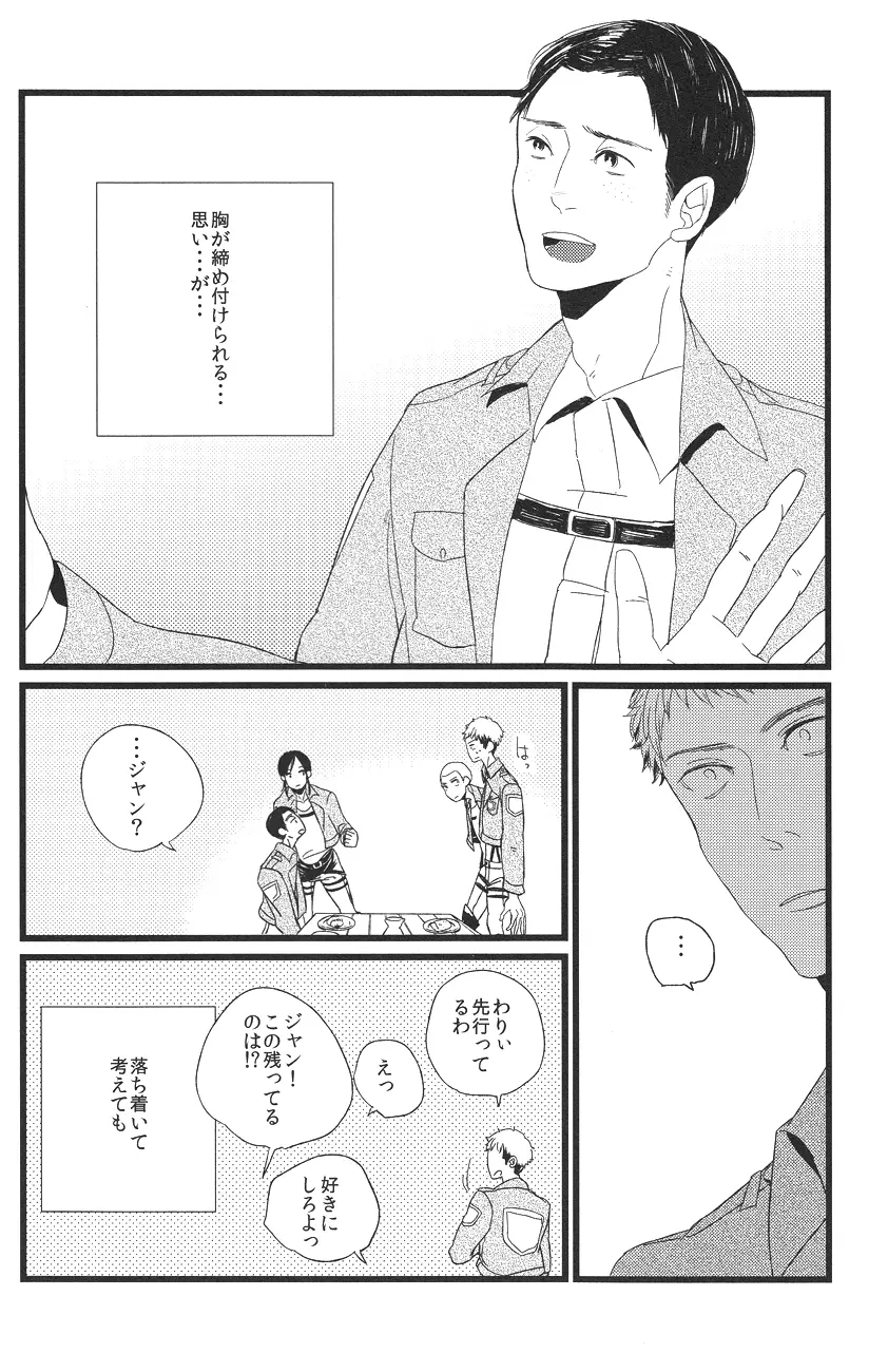 Boys Will Be Scrap - page14