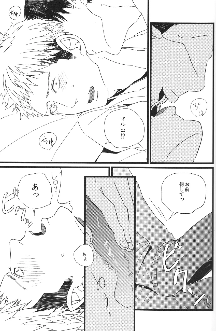 Boys Will Be Scrap - page21