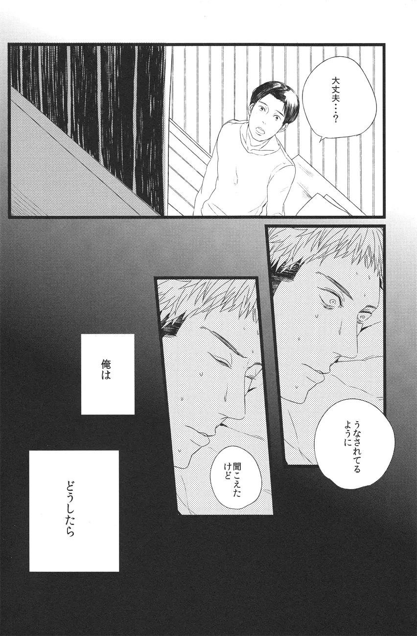 Boys Will Be Scrap - page26