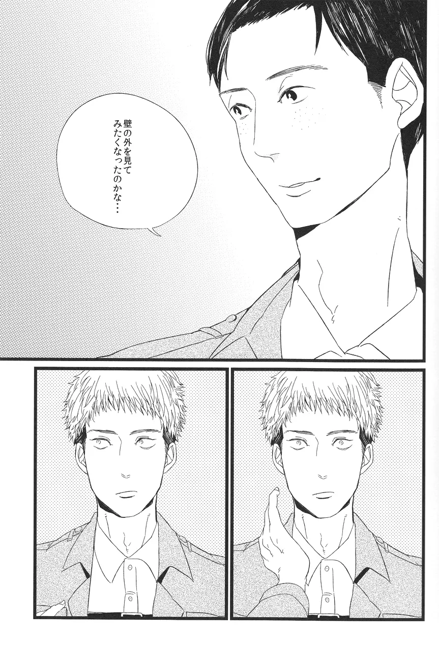 Boys Will Be Scrap - page5