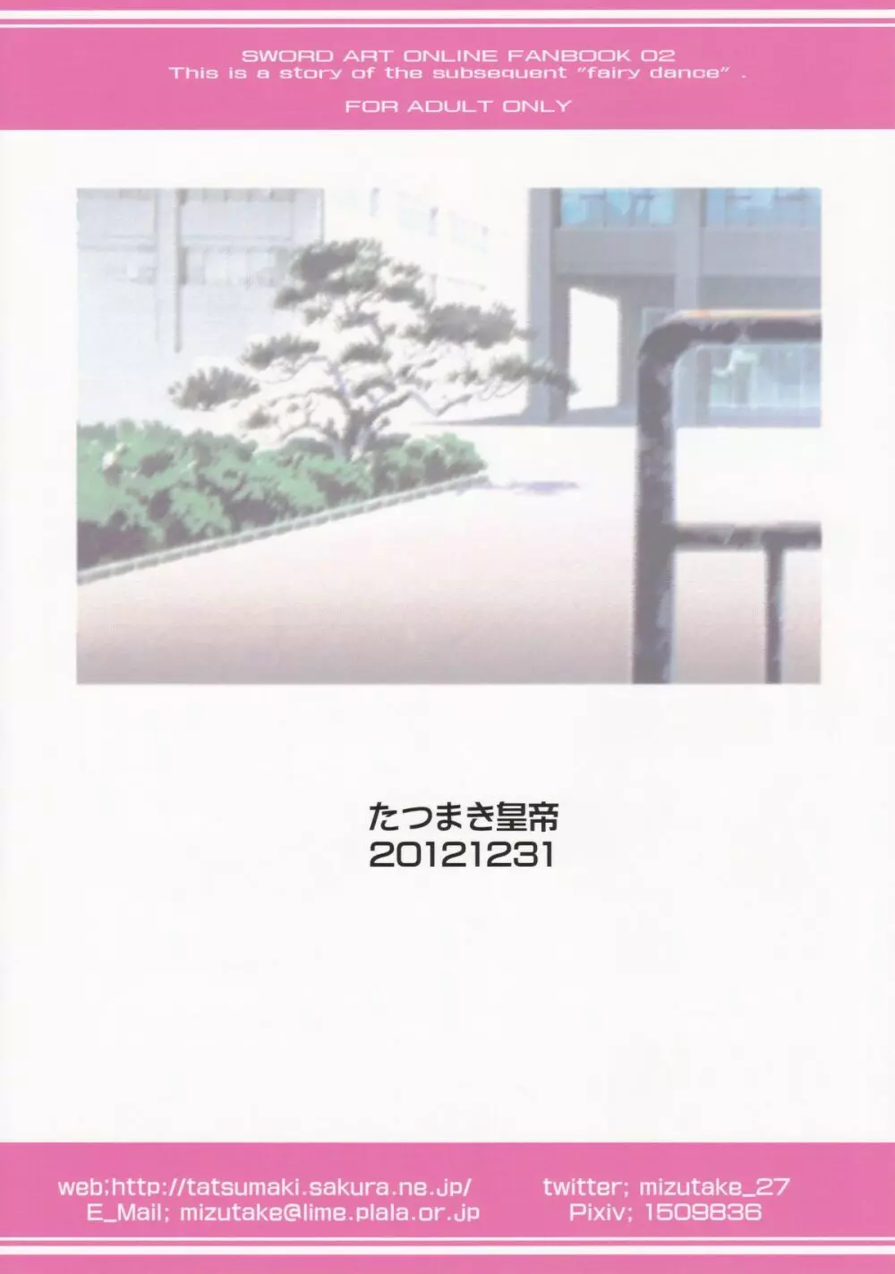 スグ散歩 - page22