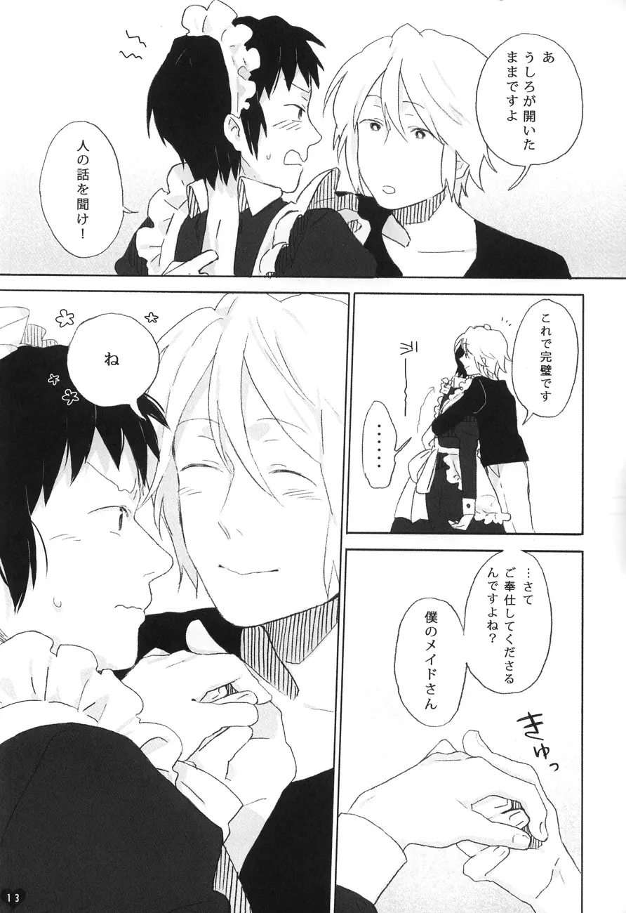 Kyon to manabu meido nyuumon kiso hen - page12