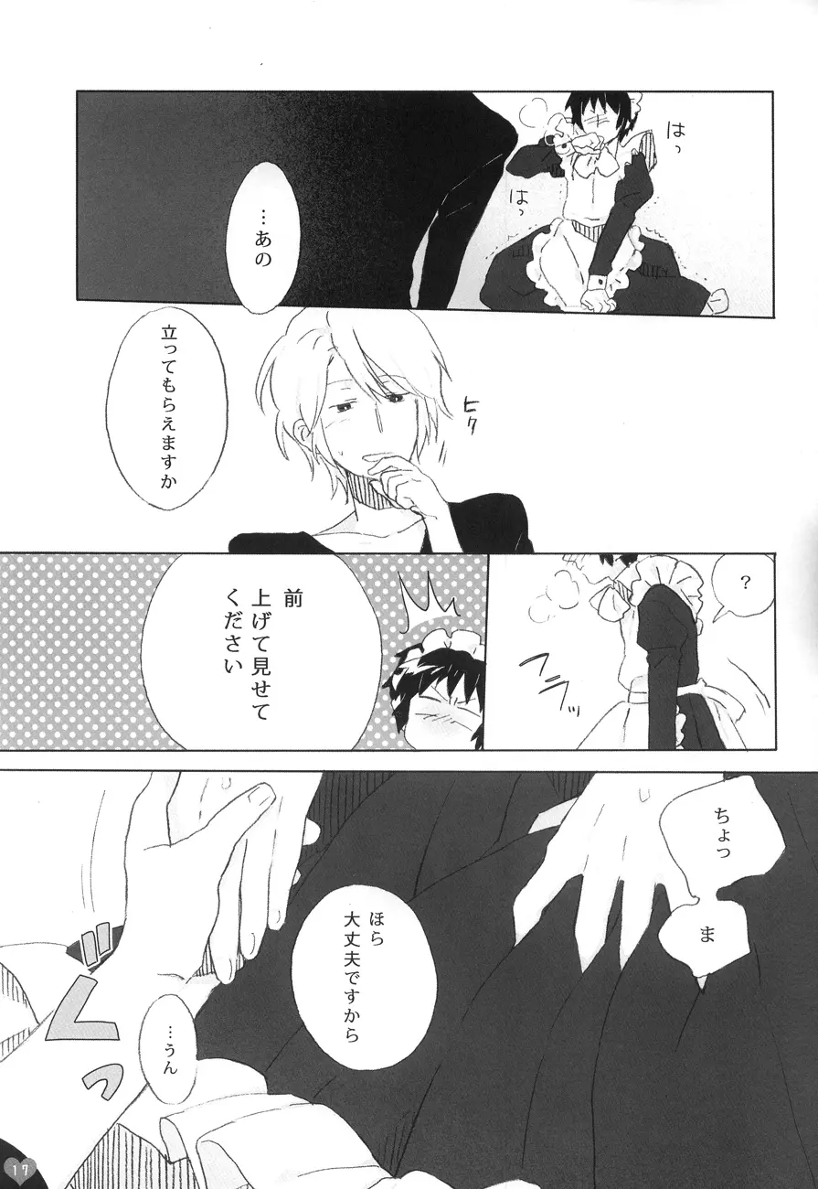 Kyon to manabu meido nyuumon kiso hen - page16