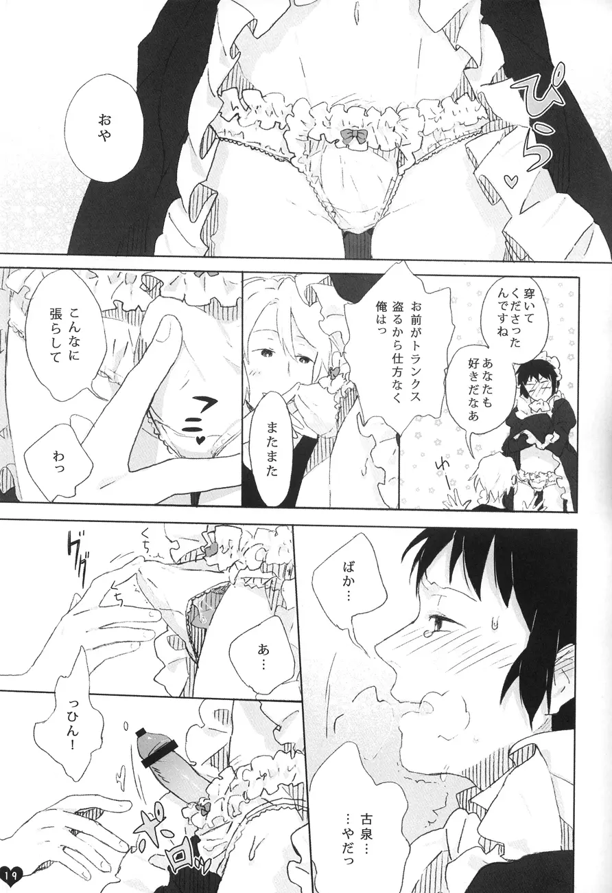 Kyon to manabu meido nyuumon kiso hen - page18