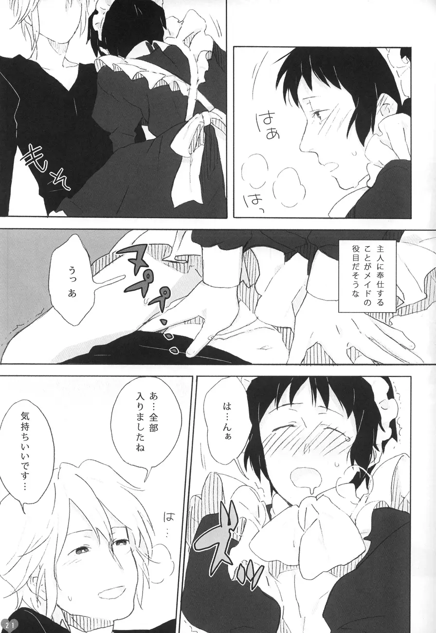 Kyon to manabu meido nyuumon kiso hen - page20