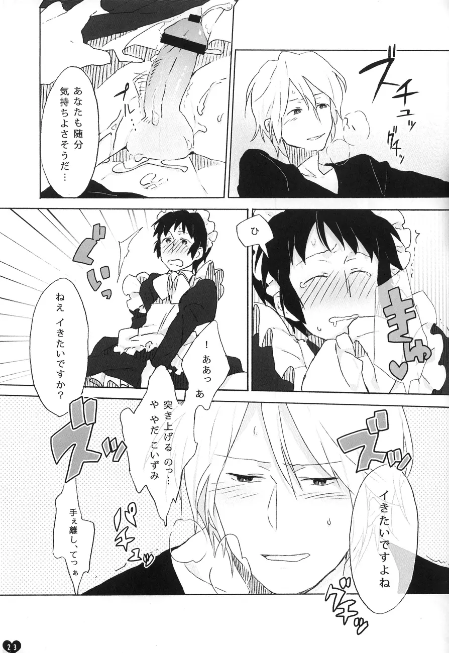 Kyon to manabu meido nyuumon kiso hen - page22