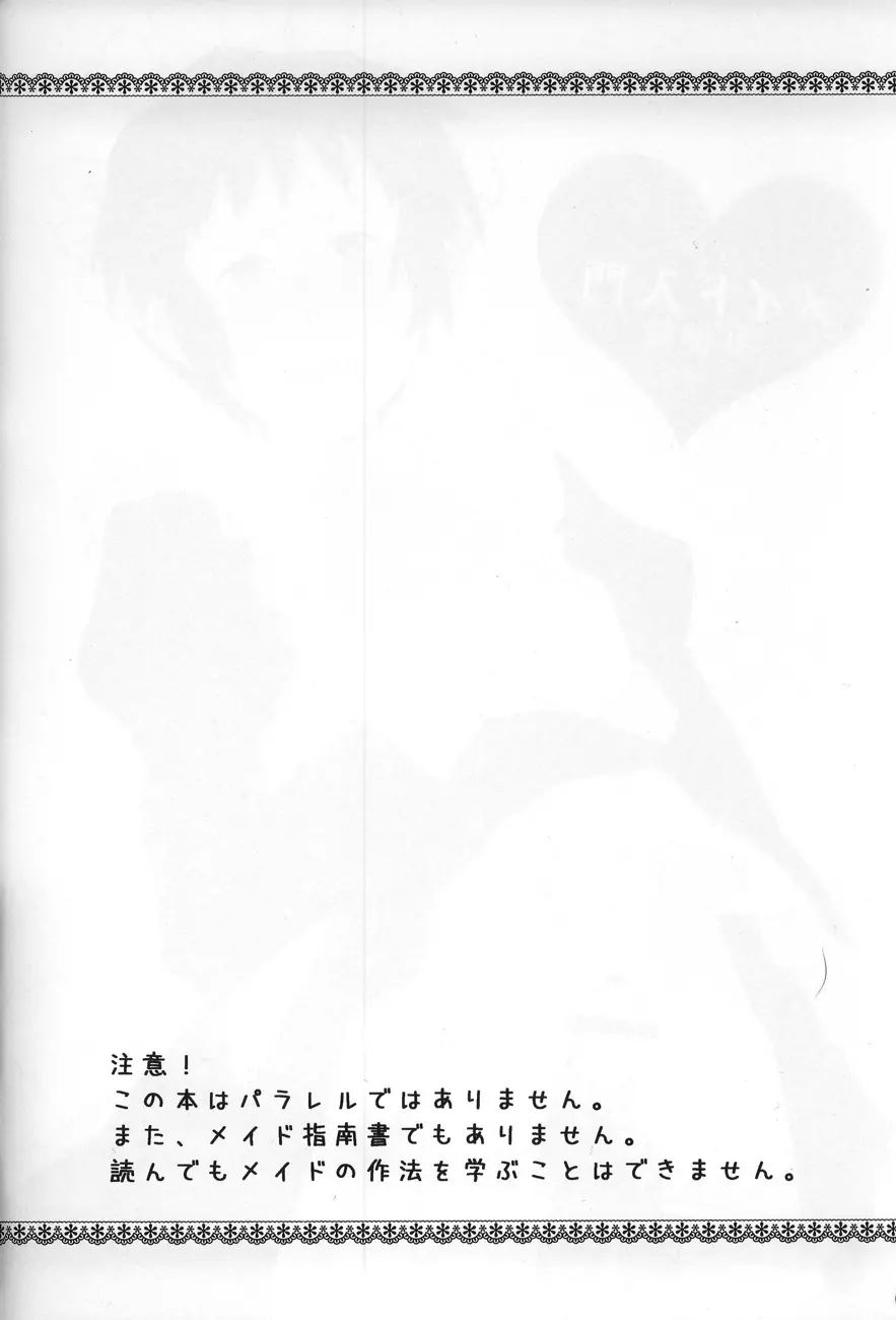 Kyon to manabu meido nyuumon kiso hen - page3