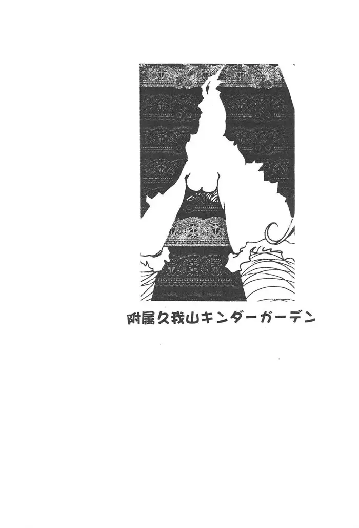 ちいーの。 - page13