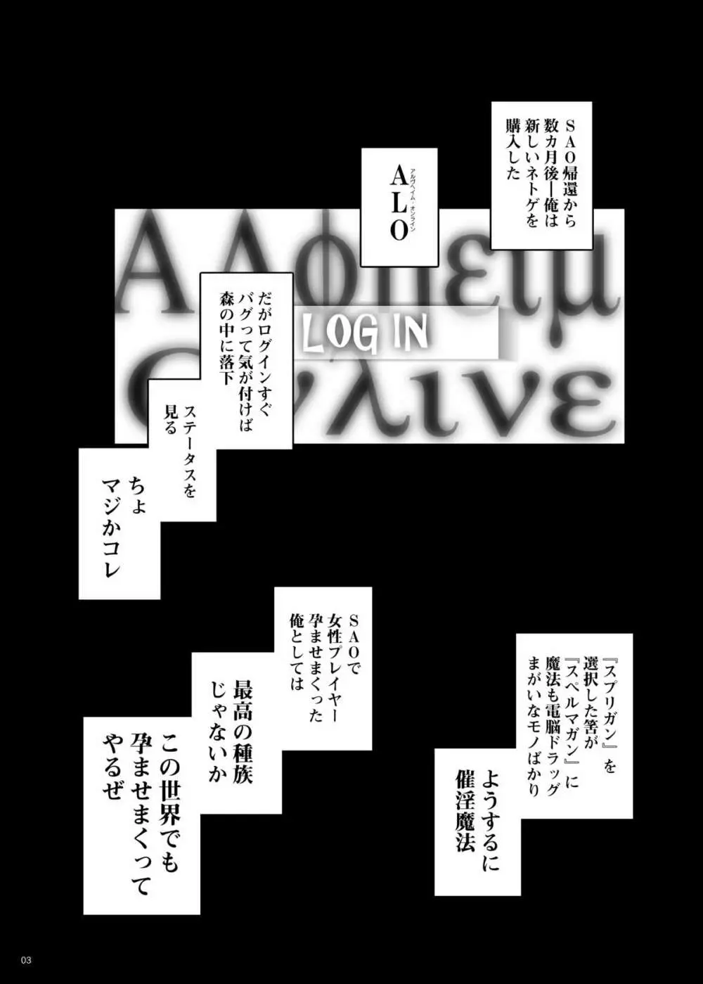 [水滴屋 (水滴家悠民)] 圏内種付事件(1・アインクラッド/2・フェアリィ・ダンス)ザ・ コンプリート (ソードアート・オンライン) [DL版] - page19