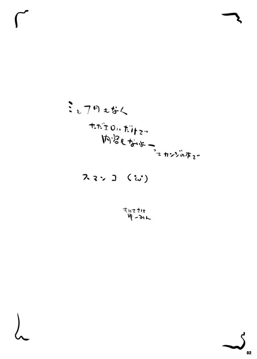 [水滴屋 (水滴家悠民)] 圏内種付事件(1・アインクラッド/2・フェアリィ・ダンス)ザ・ コンプリート (ソードアート・オンライン) [DL版] - page2