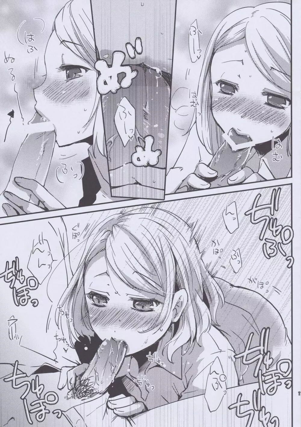 SHOW+ER - page11