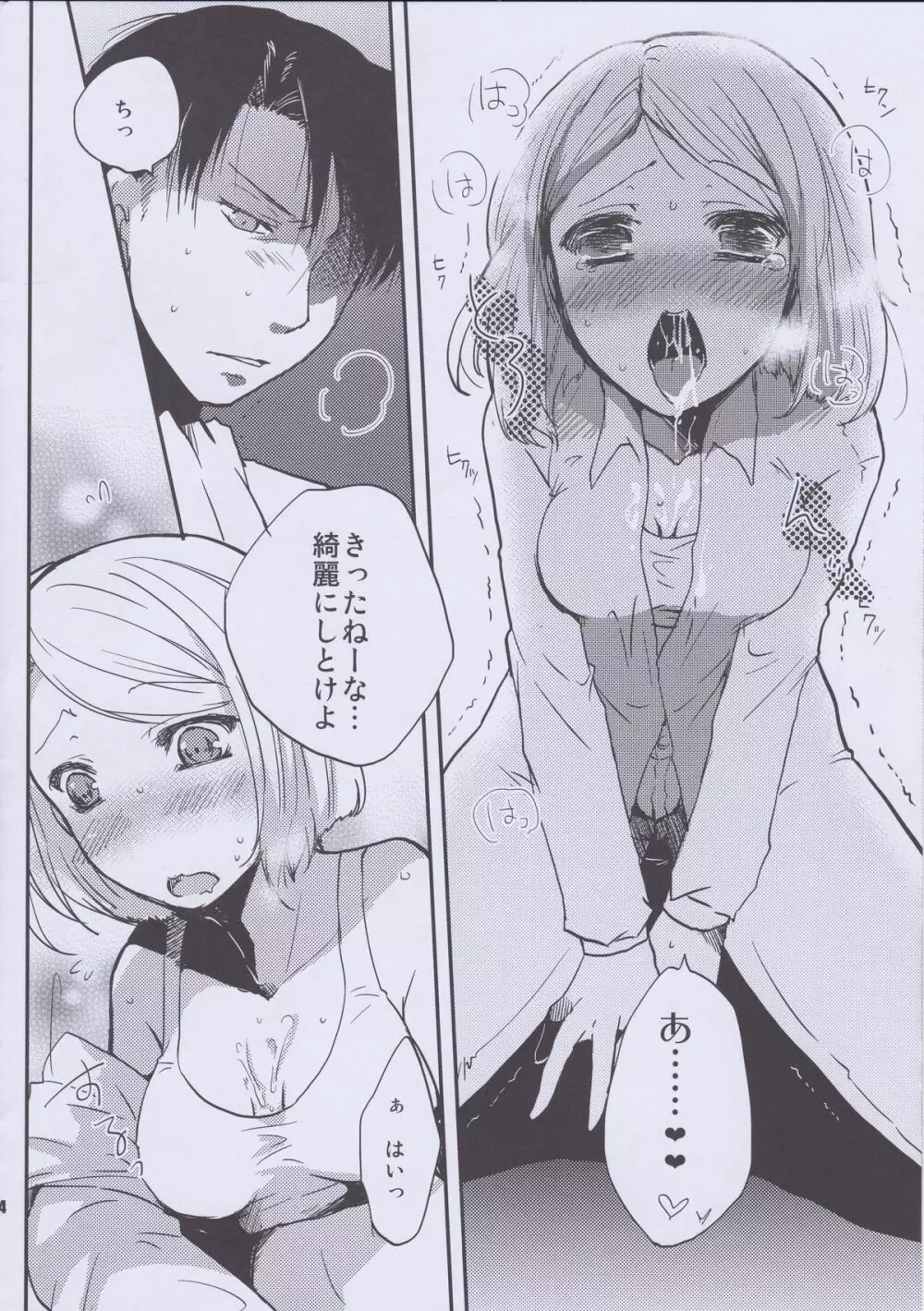 SHOW+ER - page14