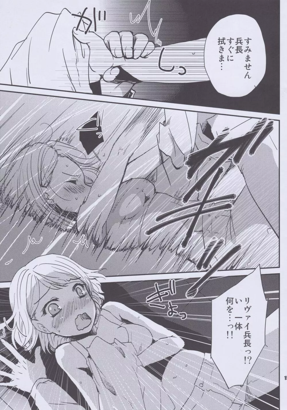 SHOW+ER - page15