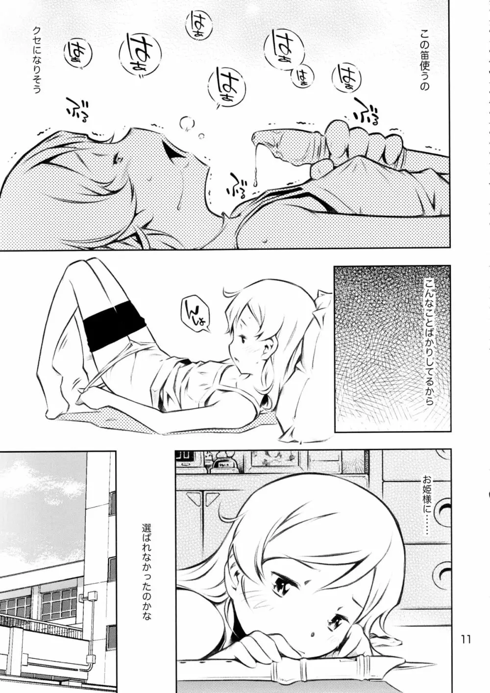 HiSox - page11