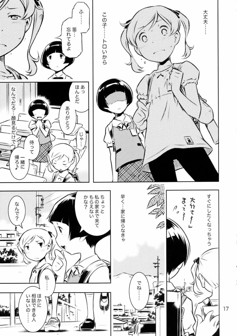 HiSox - page17