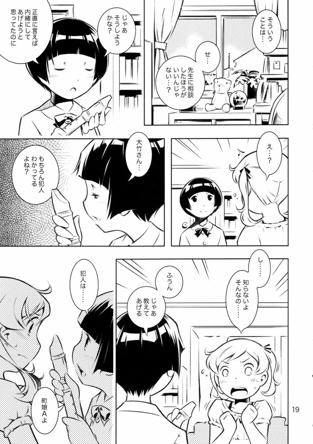 HiSox - page19
