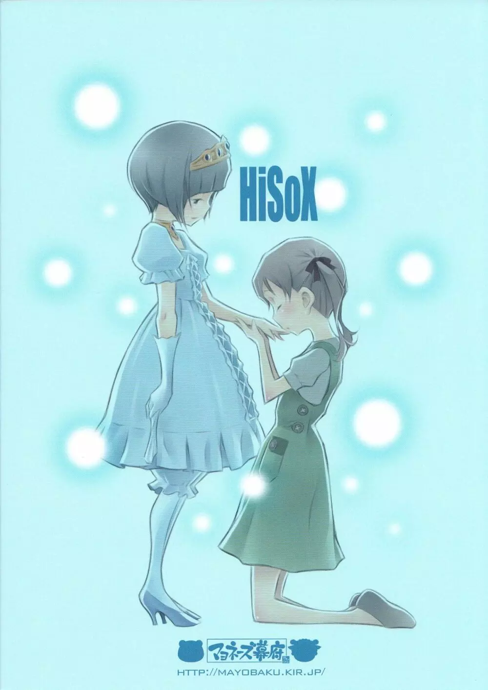 HiSox - page2