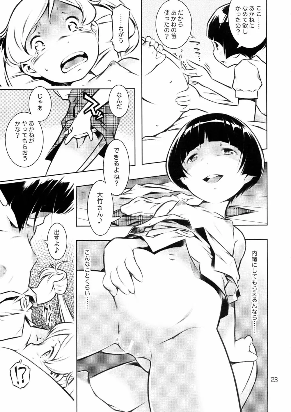 HiSox - page23