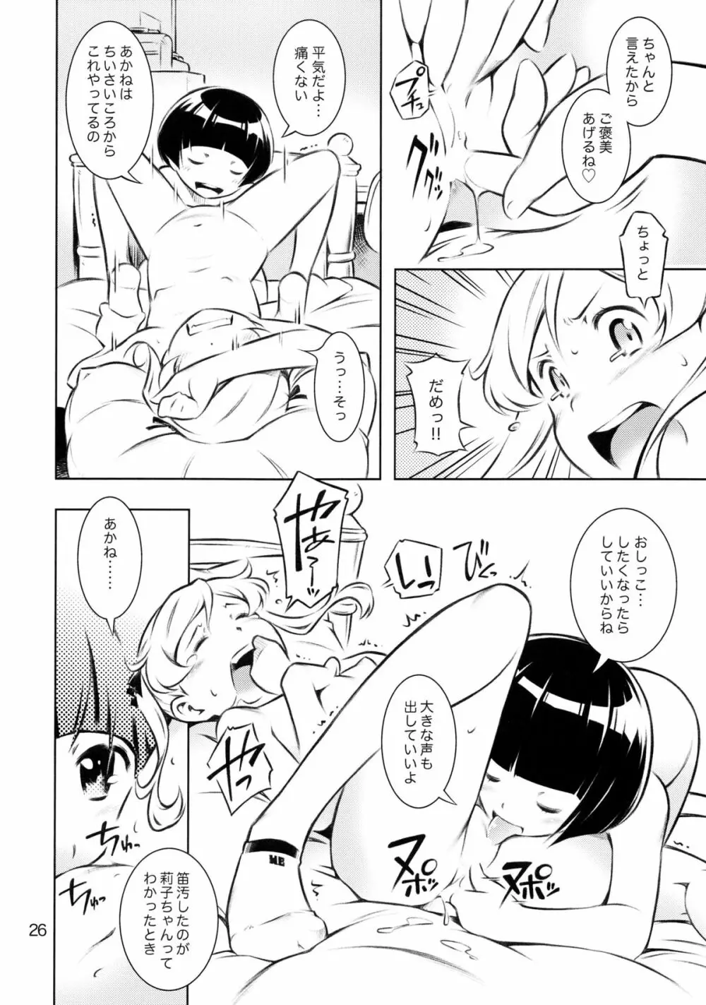 HiSox - page26