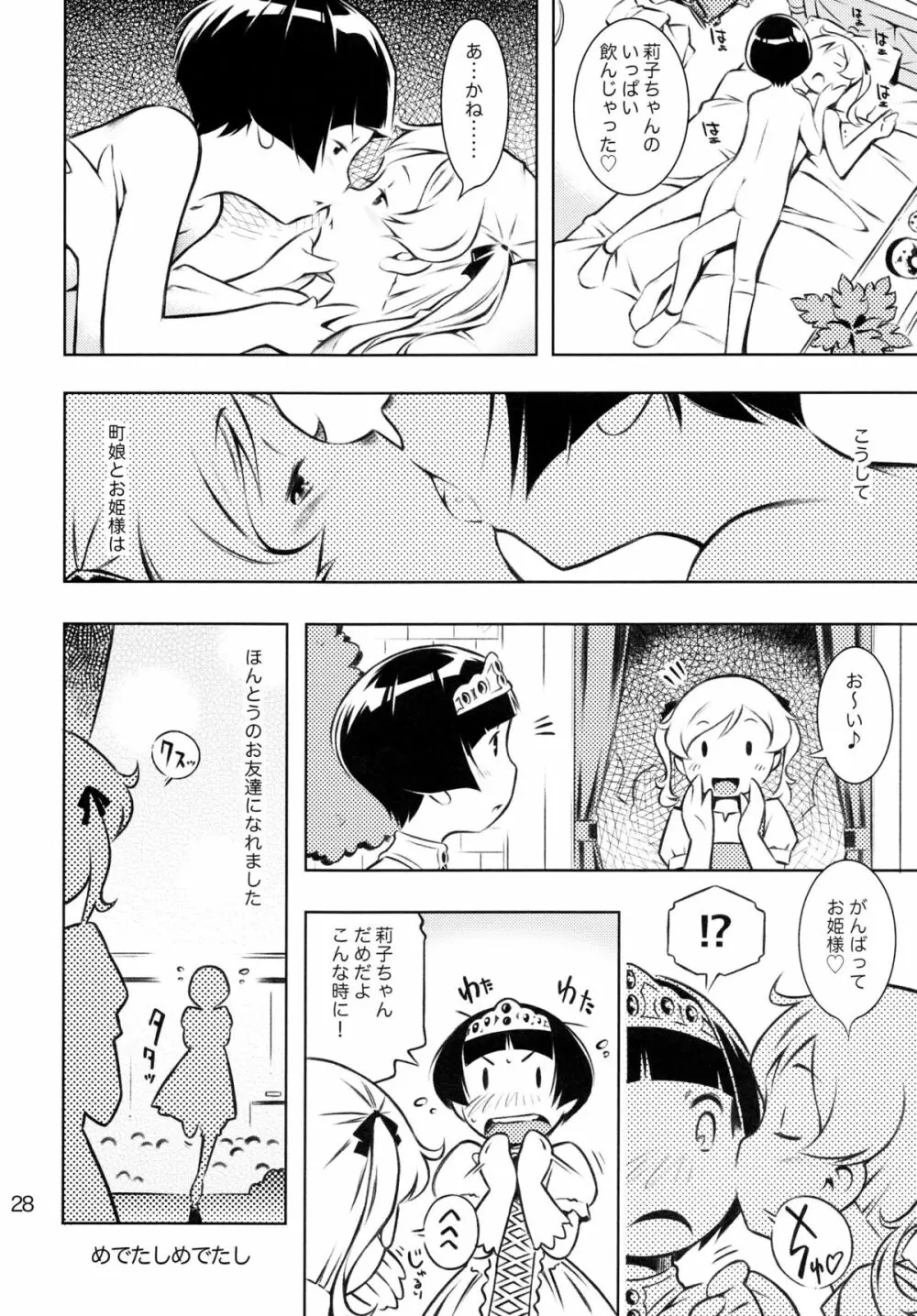 HiSox - page28
