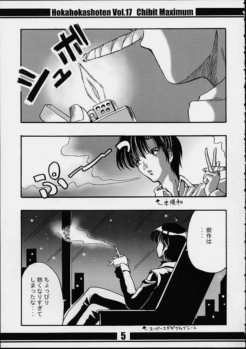 Chibit Maximum - page4