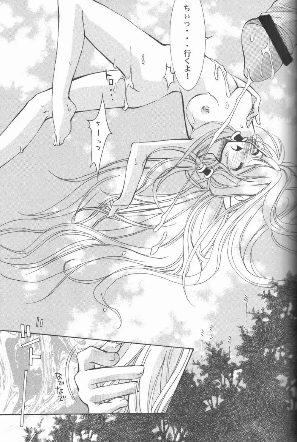 無垢な心 - page10