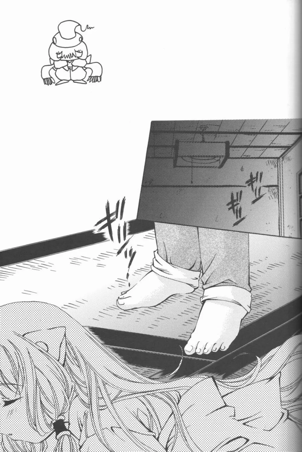 無垢な心 - page30