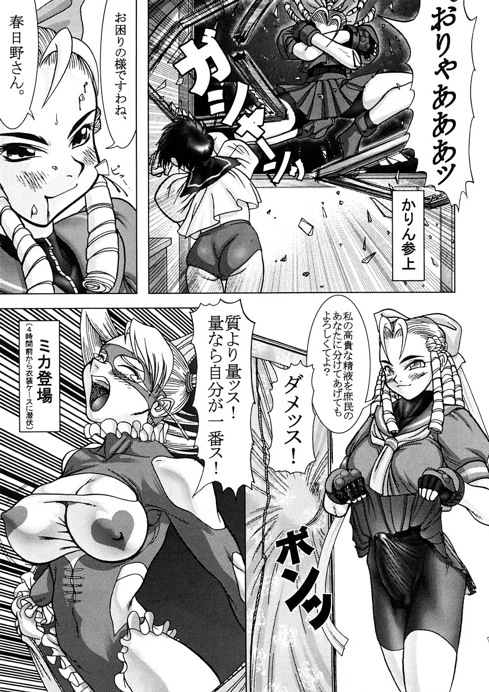 PIPER 2 - page6