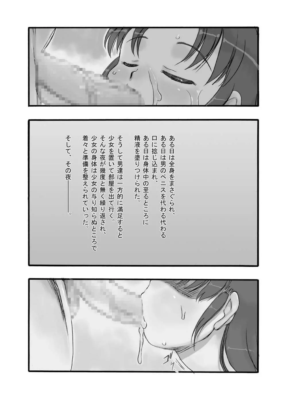 検査入院1 完全版 - page16