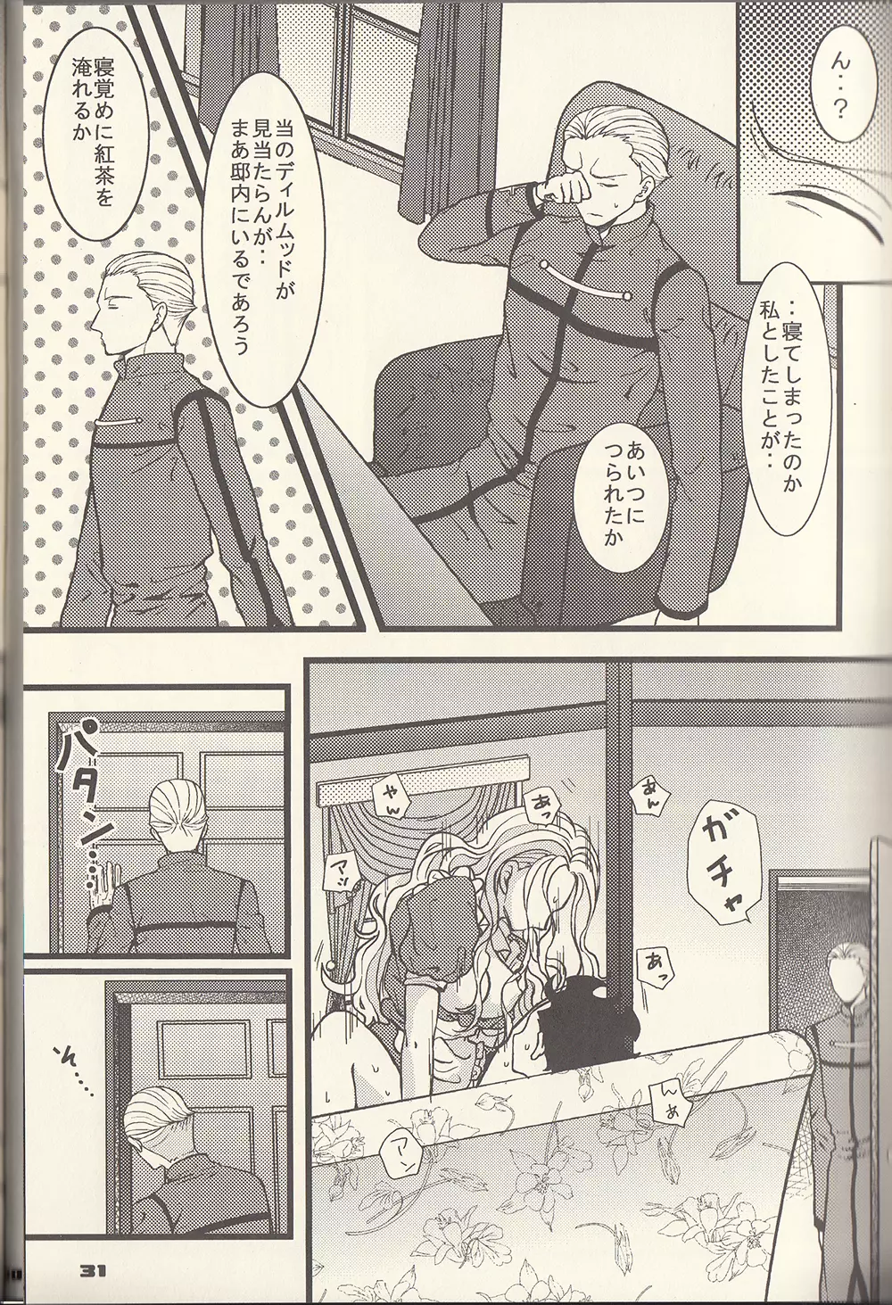 Adolescent Love Affair - page13