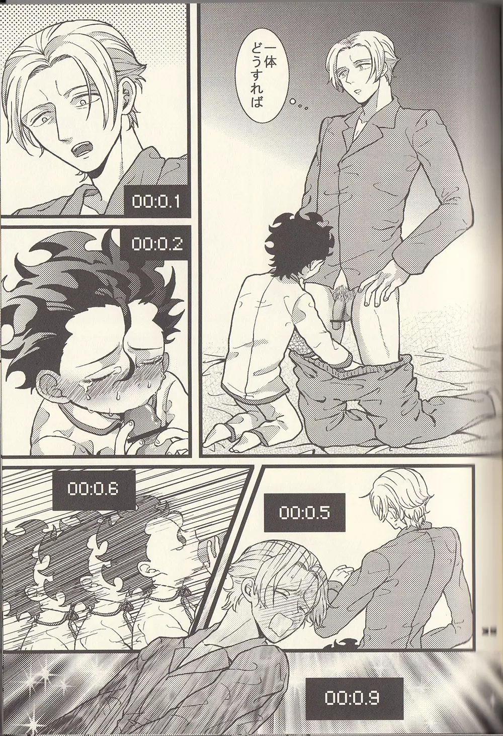 Adolescent Love Affair - page21