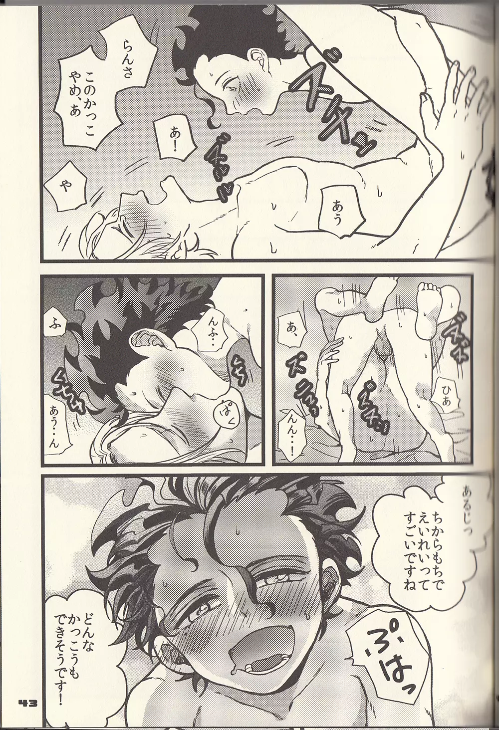 Adolescent Love Affair - page25