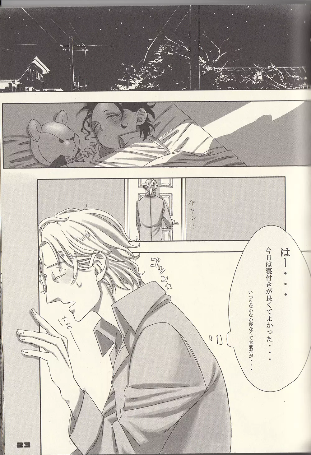 Adolescent Love Affair - page5