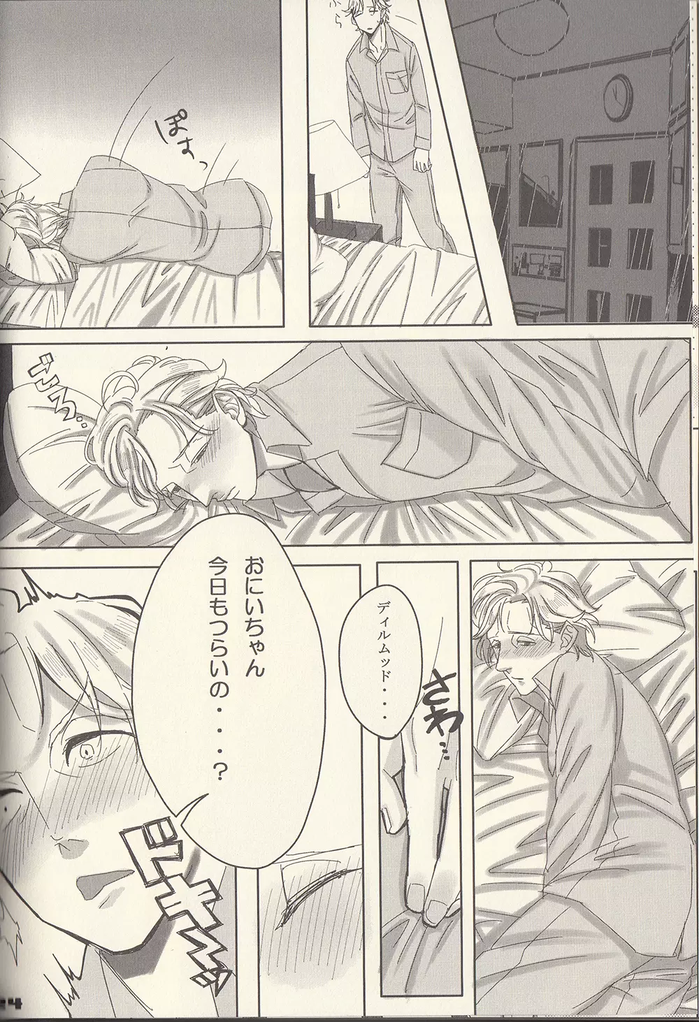 Adolescent Love Affair - page6
