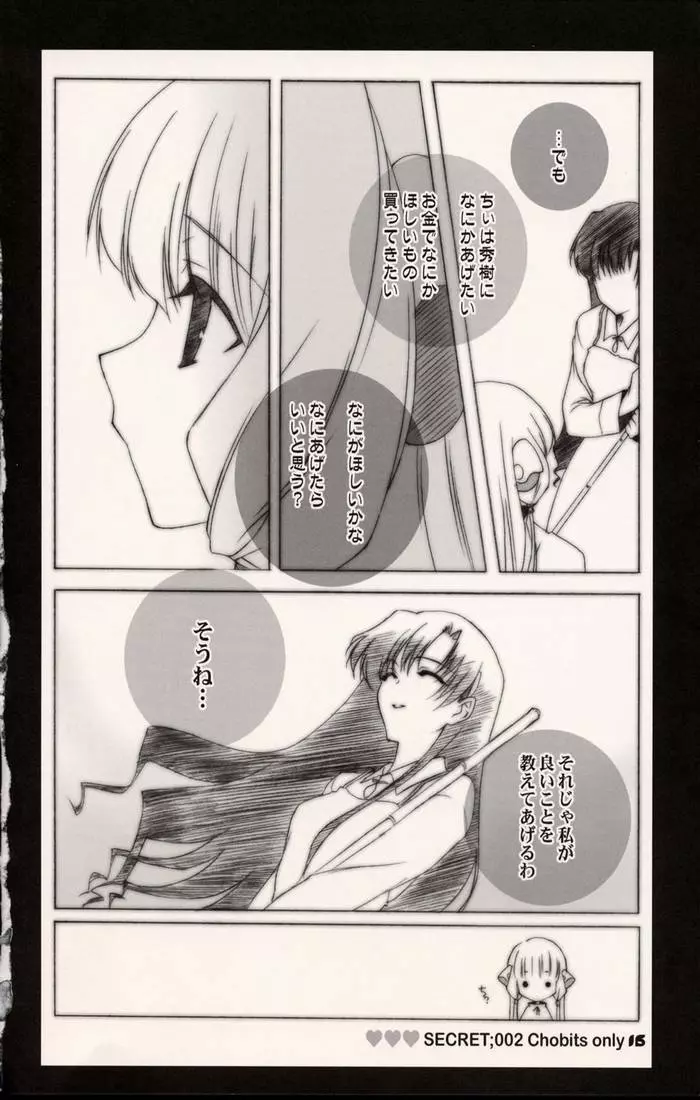Secret;002 - page14