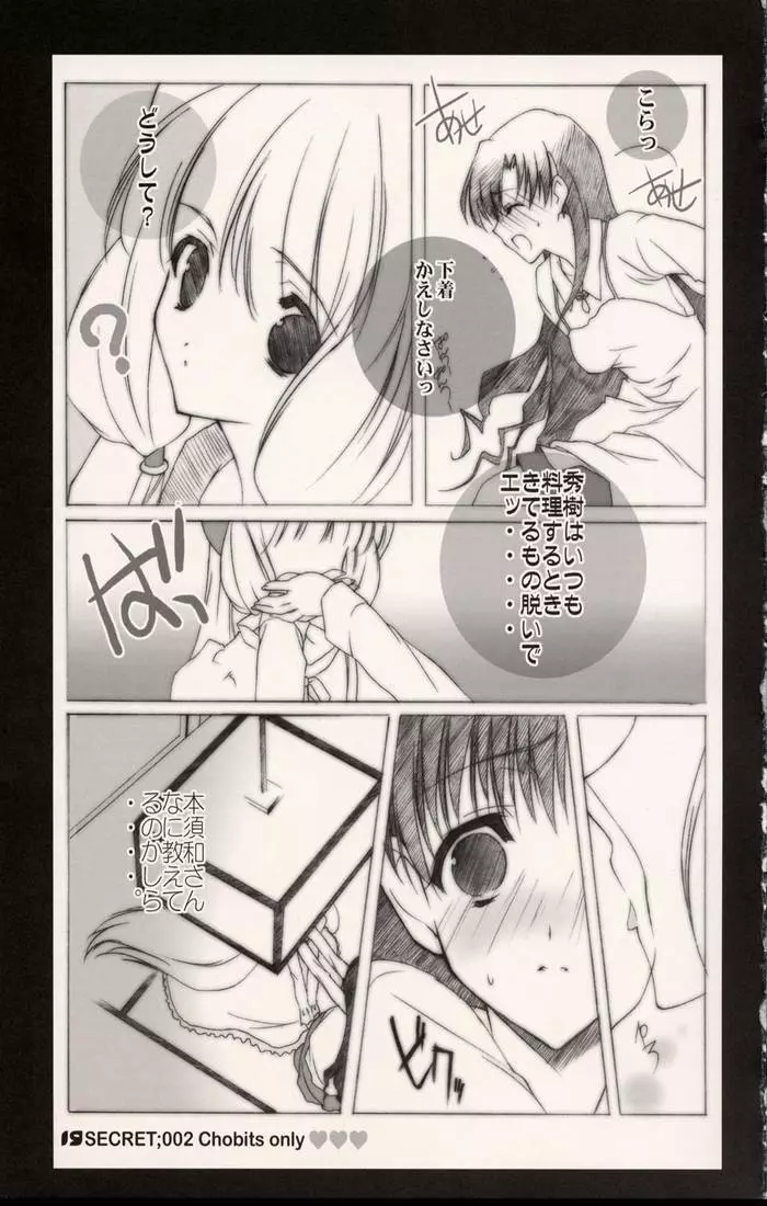 Secret;002 - page17