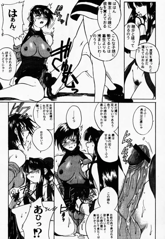 枕辺仮名手本侍魂圖 - page13