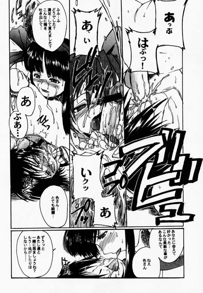 枕辺仮名手本侍魂圖 - page25