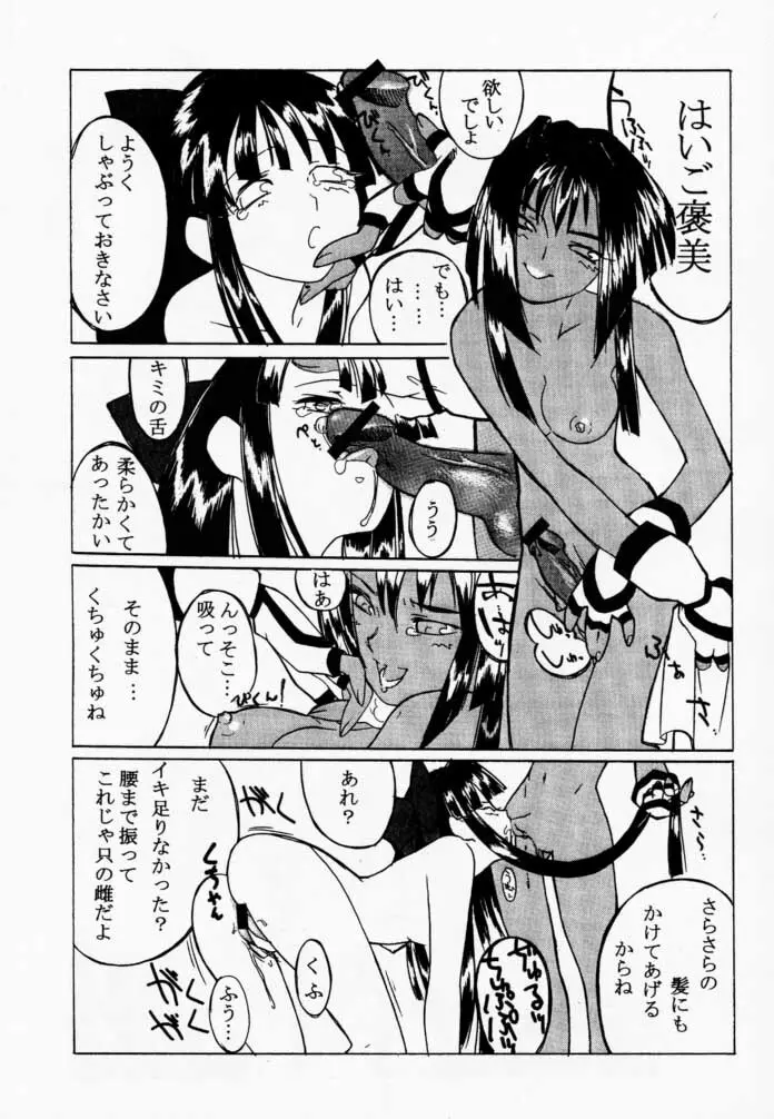 枕辺仮名手本侍魂圖 - page34