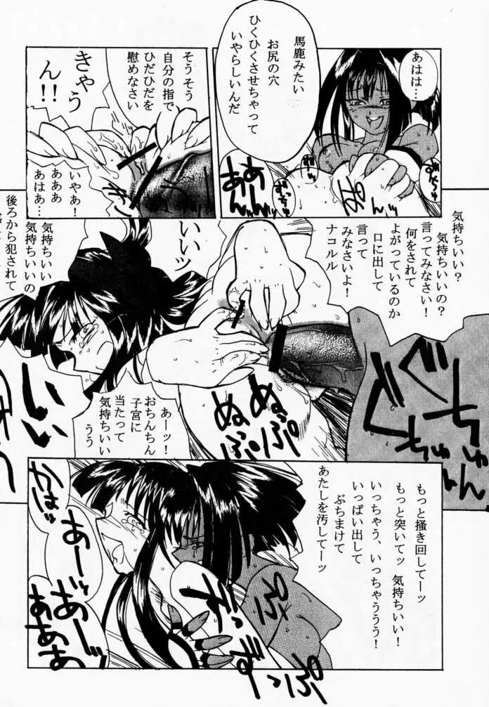 枕辺仮名手本侍魂圖 - page39