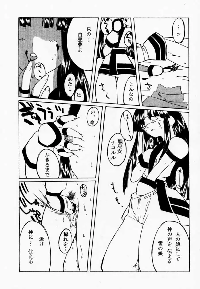 枕辺仮名手本侍魂圖 - page42