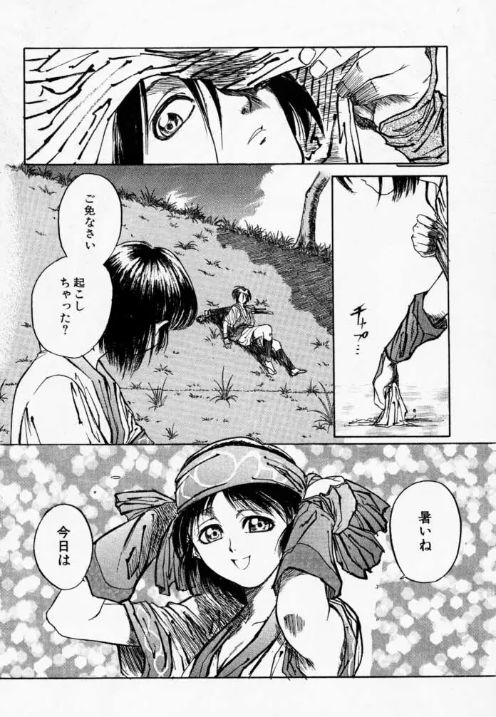 枕辺仮名手本侍魂圖 - page51