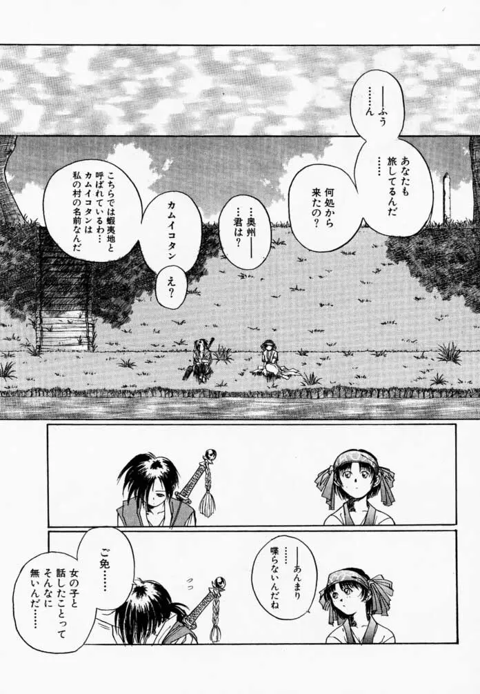 枕辺仮名手本侍魂圖 - page52