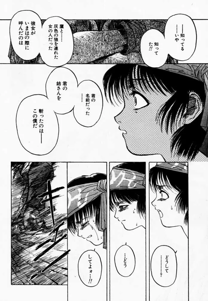 枕辺仮名手本侍魂圖 - page57