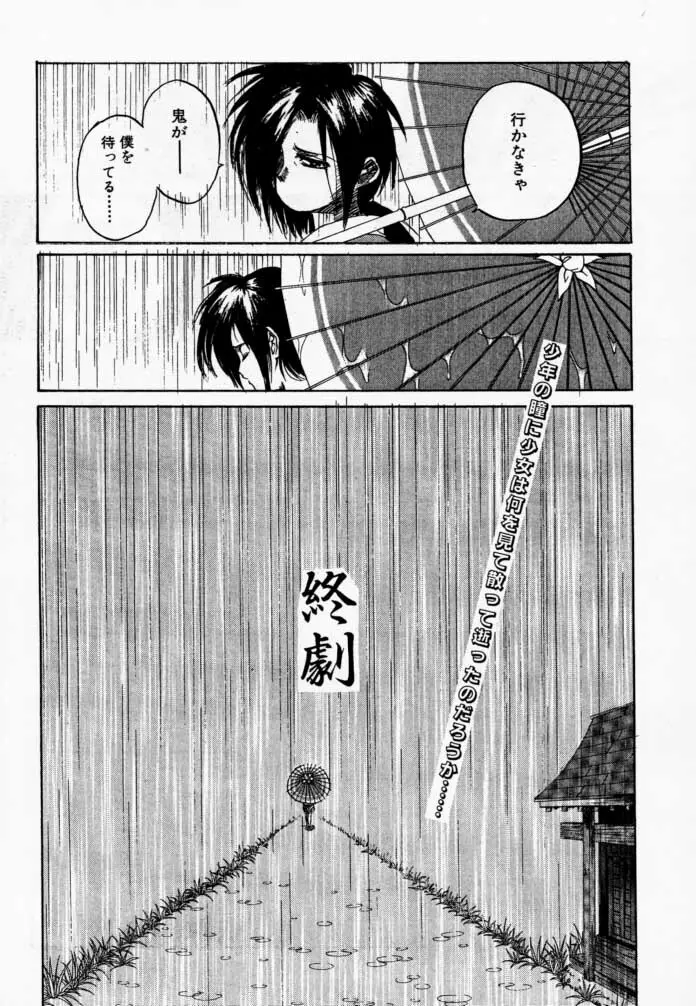 枕辺仮名手本侍魂圖 - page63
