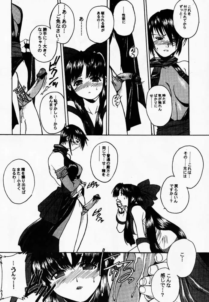 枕辺仮名手本侍魂圖 - page7