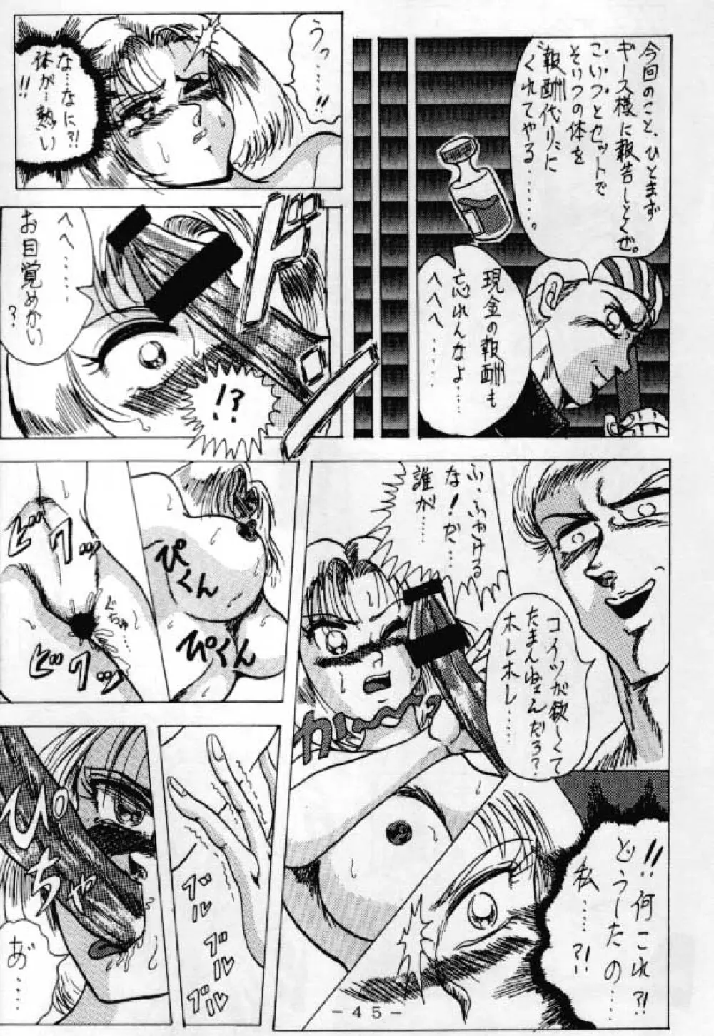 RED QUEEN 6.5 - page44