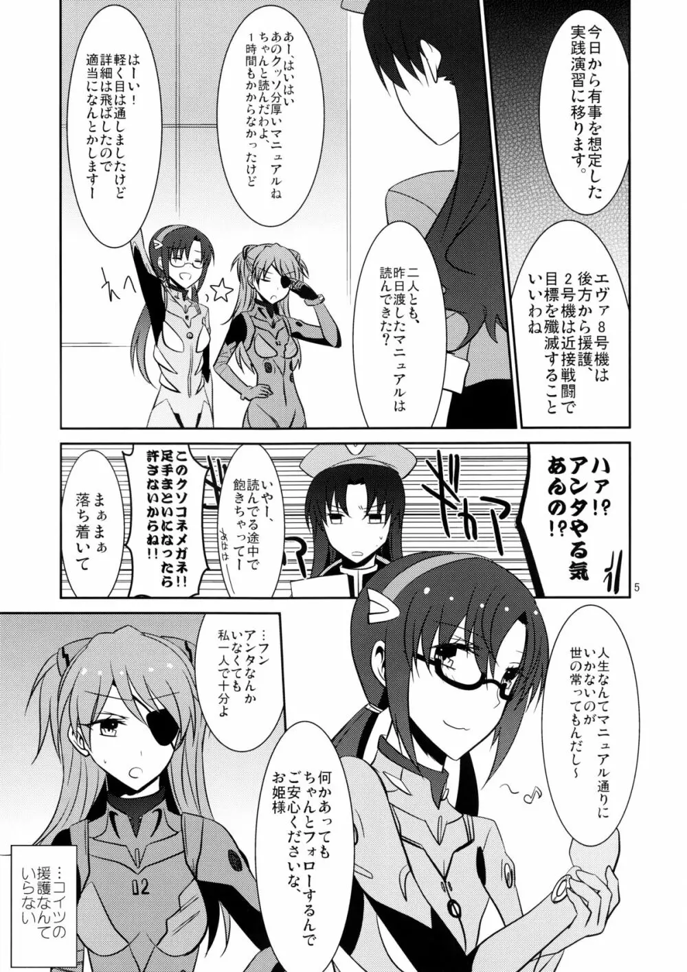 心、繋げて - page6
