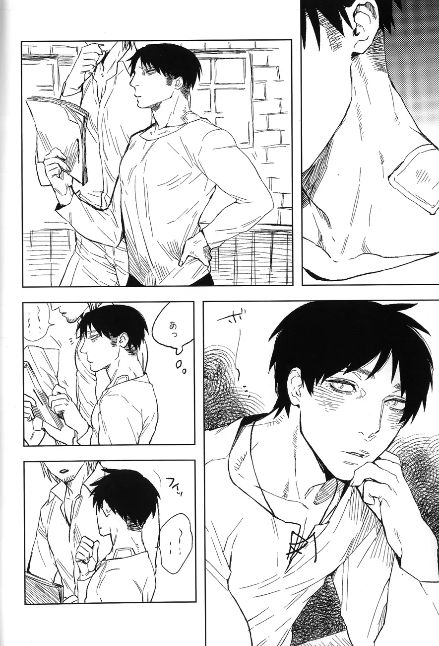 Doro no naka no Orfeu - page9